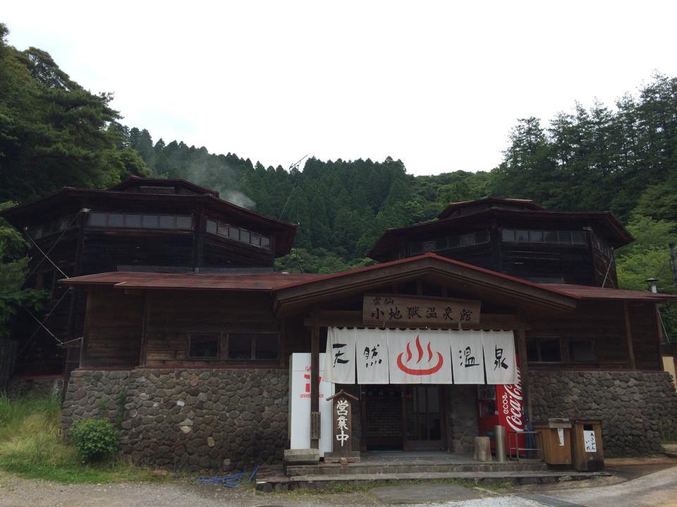 雲仙小池地獄温泉館の保存写真